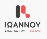 /customerDocs/images/avatars/61343/61343-ΣΧΟΛΗ ΟΔΗΓΩΝ-ΔΙΠΛΩΜΑΤΑ ΟΔΗΓΗΣΗΣ-ΙΩΑΝΝΟΥ-ΙΩΑΝΝΙΝΑ-LOGO.jpg